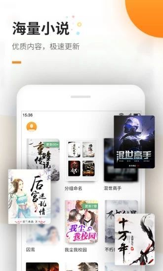 六一书阁最新版本下载手机版  v1.0图2