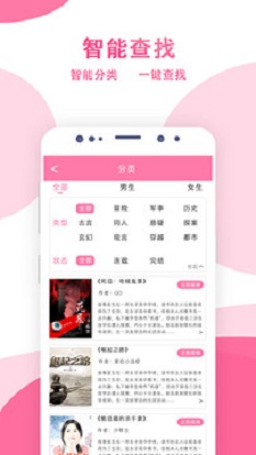 某趣阁小说免费版阅读  v1.6图3