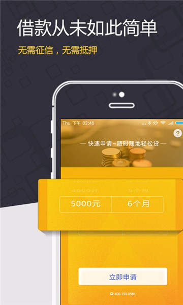 真好花贷款app下载安装官网最新版  v1.0图3