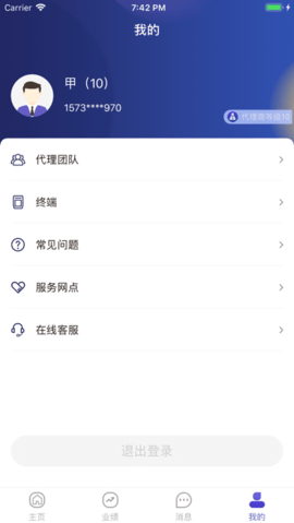 锐思零创  v1.0.2图1