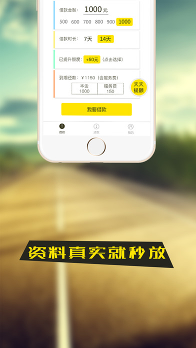 萌萌贷手机版app