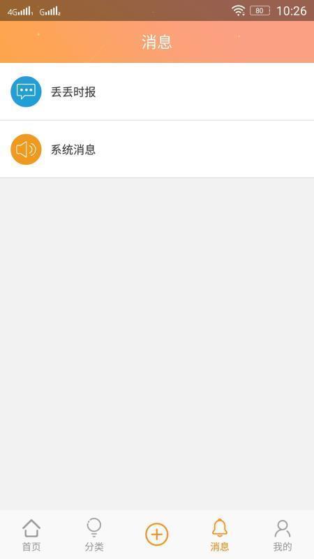 丟丟  v2.2.2圖1