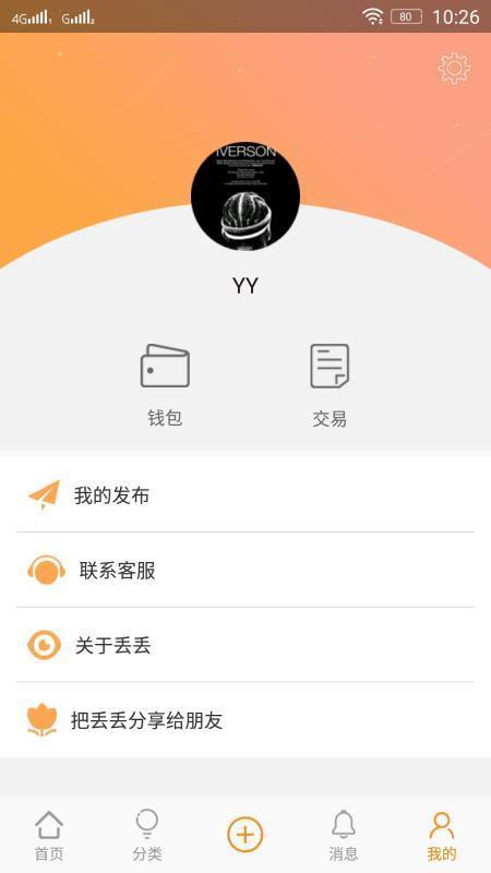 丟丟