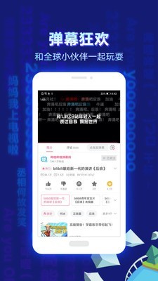 哗哩哗哩漫画免费观看  v6.10.0图1