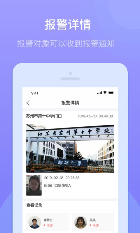 城盾e校园  v1.0.0图3