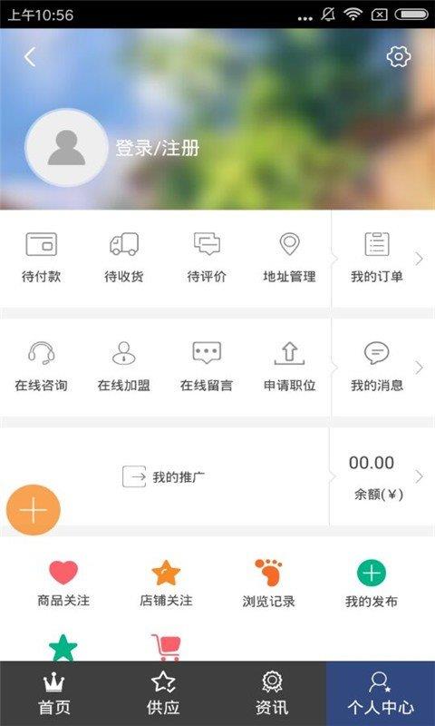 模具機械網  v1.0圖2