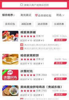 聚易聚外賣  v2.0.83圖3