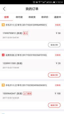 通訊100  v1.1.1圖2