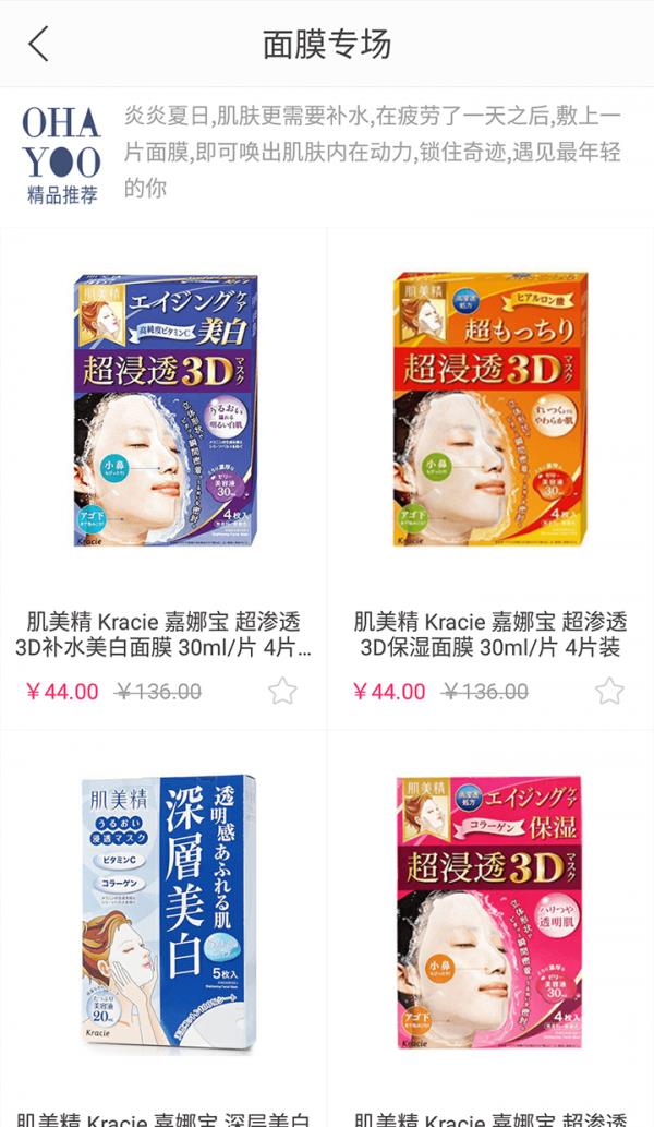 OHA喲  v1.0.3圖2