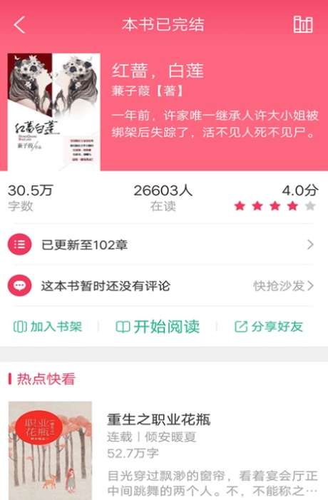 txt小说阅读器apk