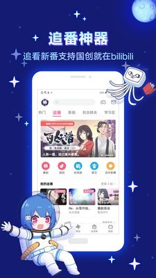 2020哗哩哗哩6.0.0.旧版