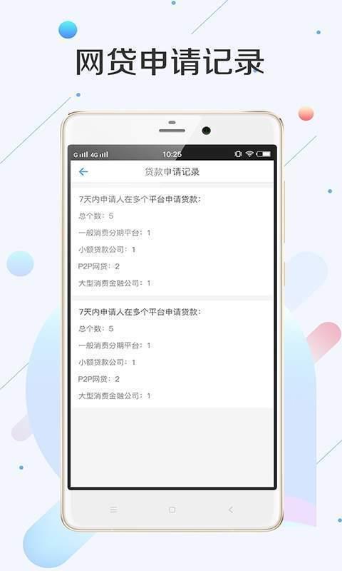 51征信查詢