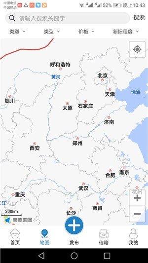 社區淘  v1.1.4圖2