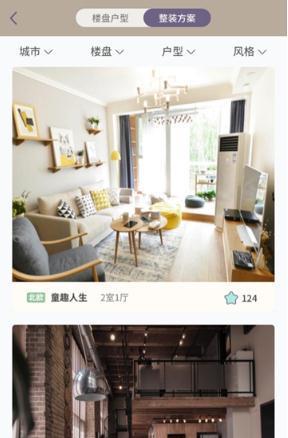 美家家  v1.0圖2