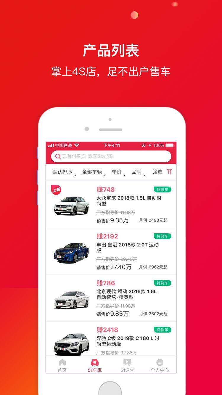 51車厘子  v1.0.30.20190621圖1