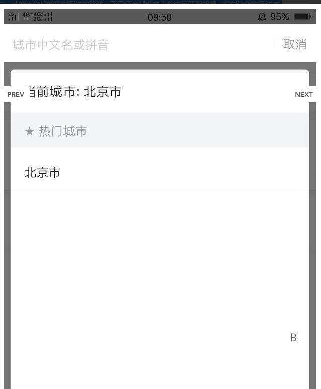 星城配  v1.0.1圖2