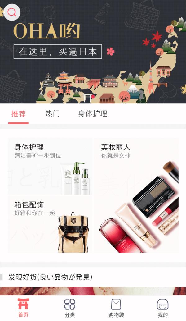 OHA喲  v1.0.3圖1