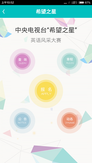 易佳教安卓版  v1.0图3