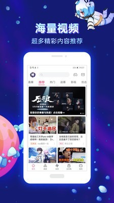 2020哗哩哗哩6.0.0.旧版  v6.10.0图3