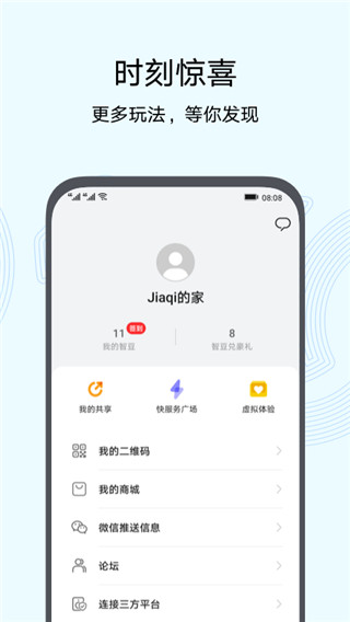 智慧生活app下载安装苹果版  v10.0图1