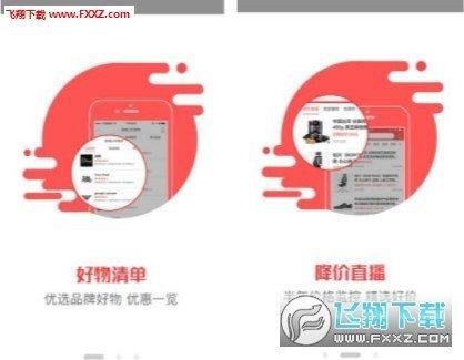 优惠省钱王  v1.0.1图1