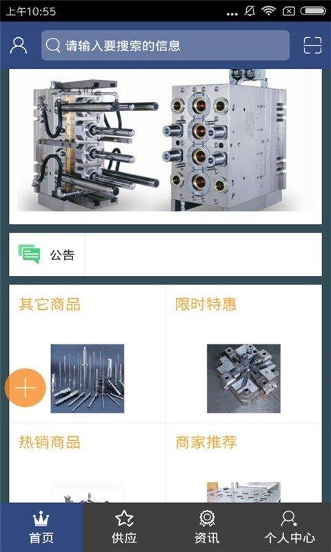 模具機械網