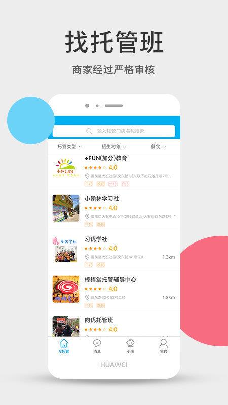 今托管  v1.0圖3