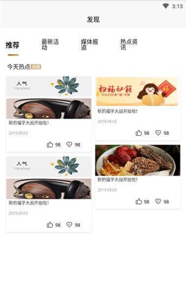 名食養  v1.0.0圖1