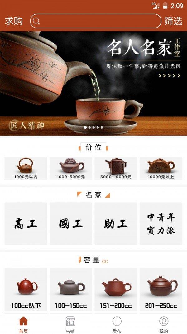 一把壶  v1.3.4图1