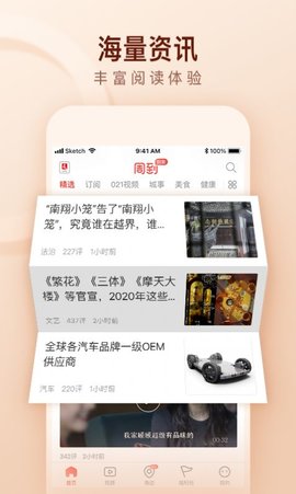 周到上海平台  v6.10.1图3