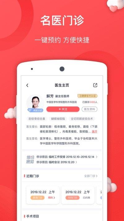 顏醫  v0.3.5圖3
