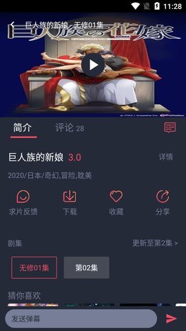 heihei弹幕app  v1.5.1图3