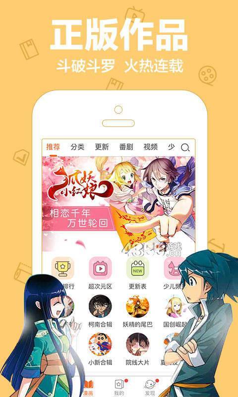 陌陌动漫网最新版  v3.34.00图3