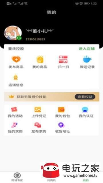 久萬久千  v1.2.7圖3