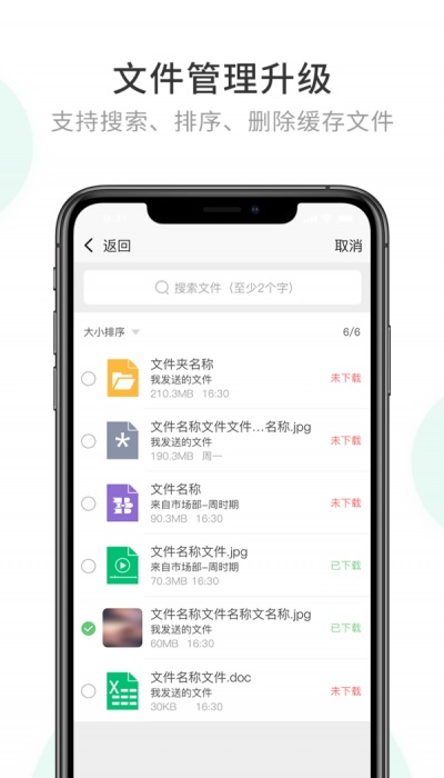 企业密信最新版本下载官网安装  v1.0图3