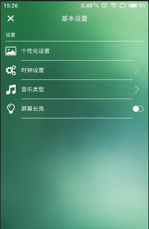 安逸靜生活  v1.0圖2