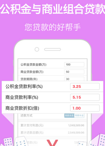 信贷管家app  v1.0图1
