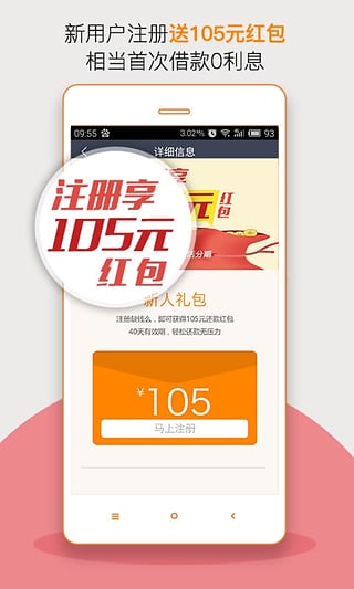 缺钱么app  v3.09图3