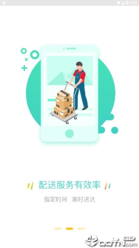 朝餐  v1.0.4圖3