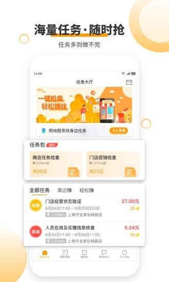 愛零工官方版  v6.7.4圖1