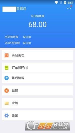 愛樂商城  v3.1圖1