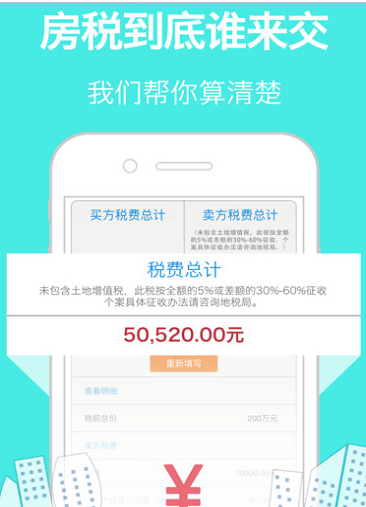 信贷管家app  v1.0图2