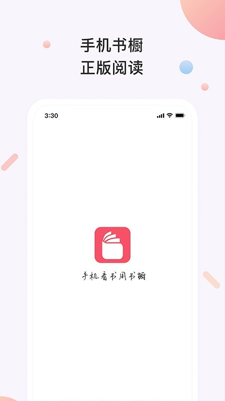 书橱小说免费版在线阅读无弹窗  v3.2.1图4