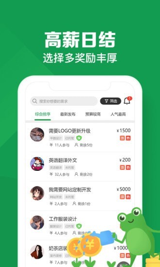 悬赏蛙app下载安卓免费安装苹果  v1.0图1