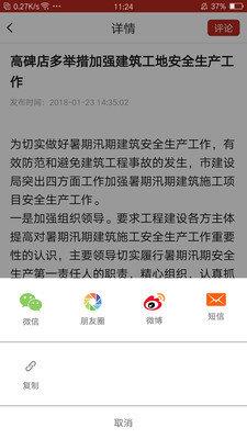 掌握高碑店最新版  v1.0.0圖3