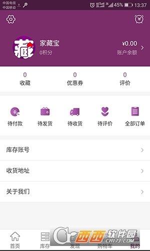 家藏寶