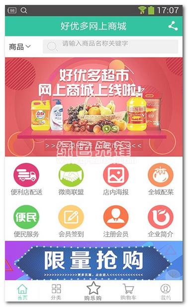 優多購