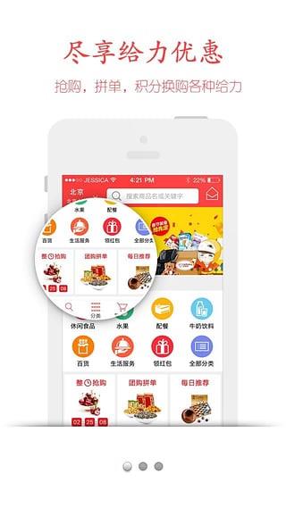 大學幫  v1.0圖3