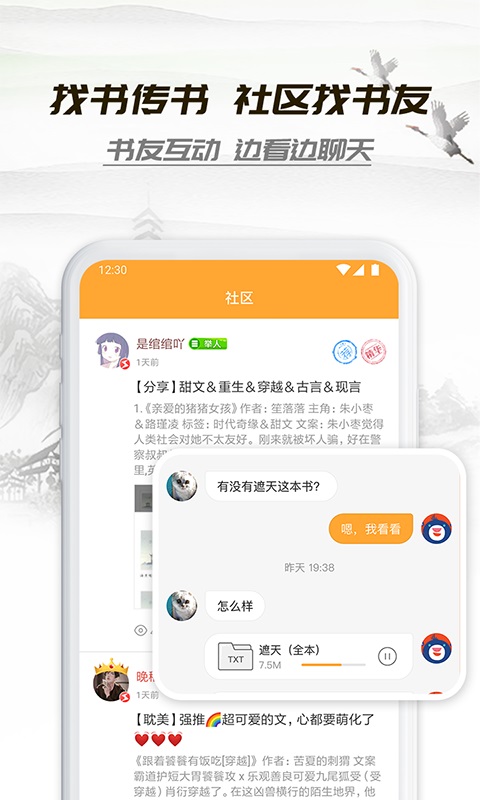 小书庭app官方下载安装苹果版本免费  v4.0图2