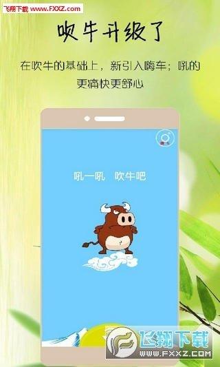 吹牛大咖  v圖1